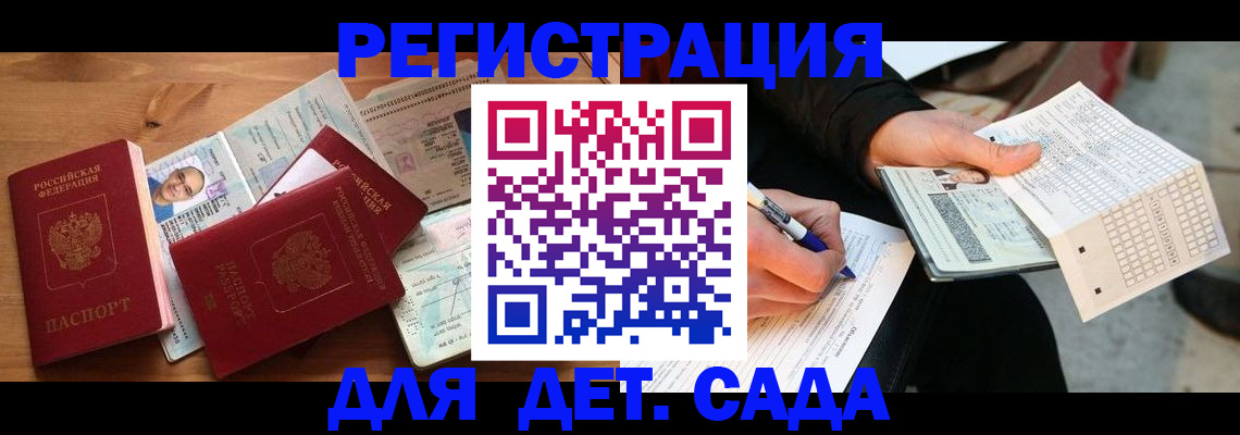 временная регистрация в квартире в Невеле